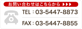 お問い合せはこちらから