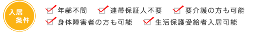 入居契約時に必要な費用